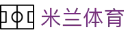 米兰体育官方网站入口-ACMilanSports